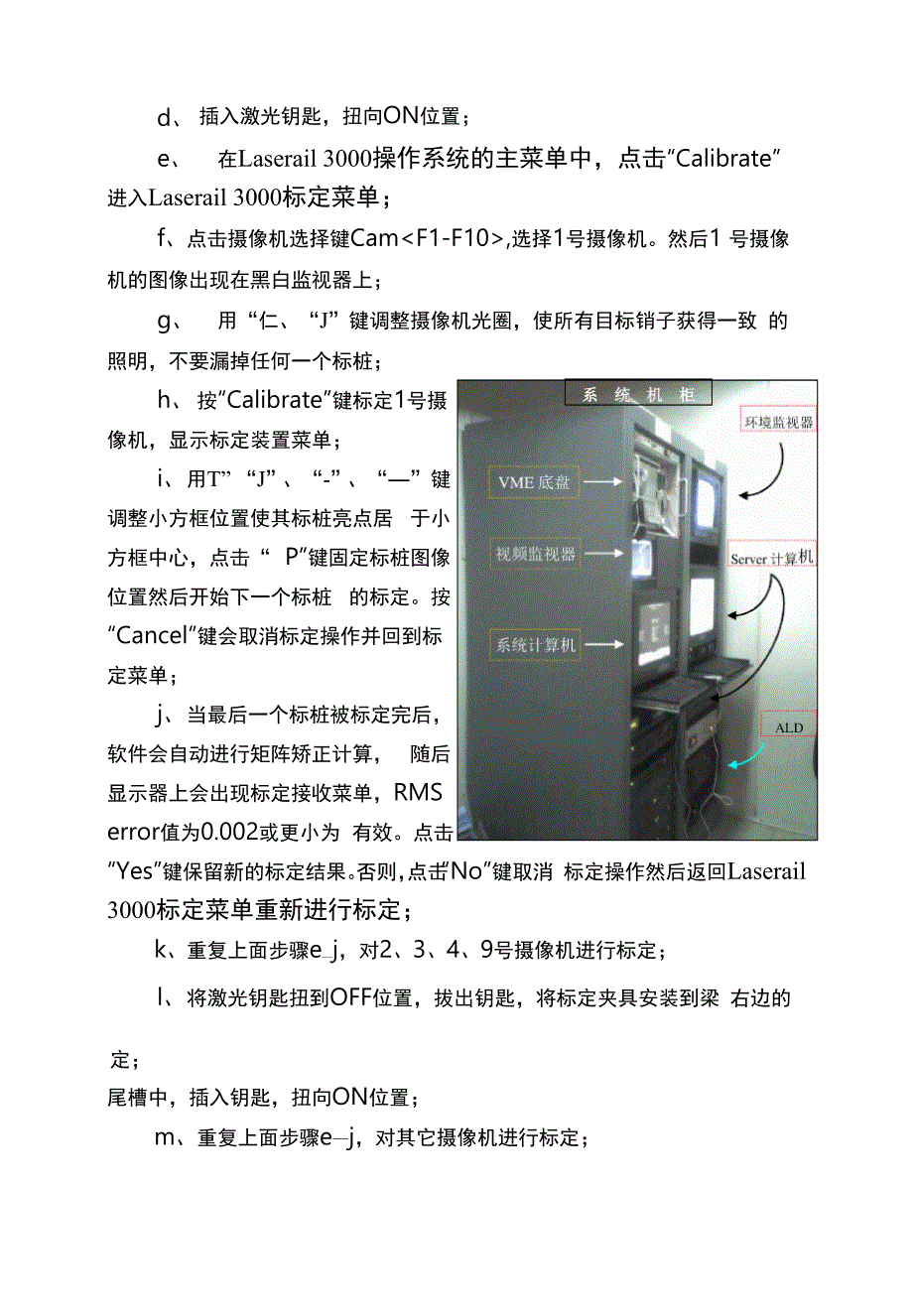 轨检车运行检测基本操作流程_第4页