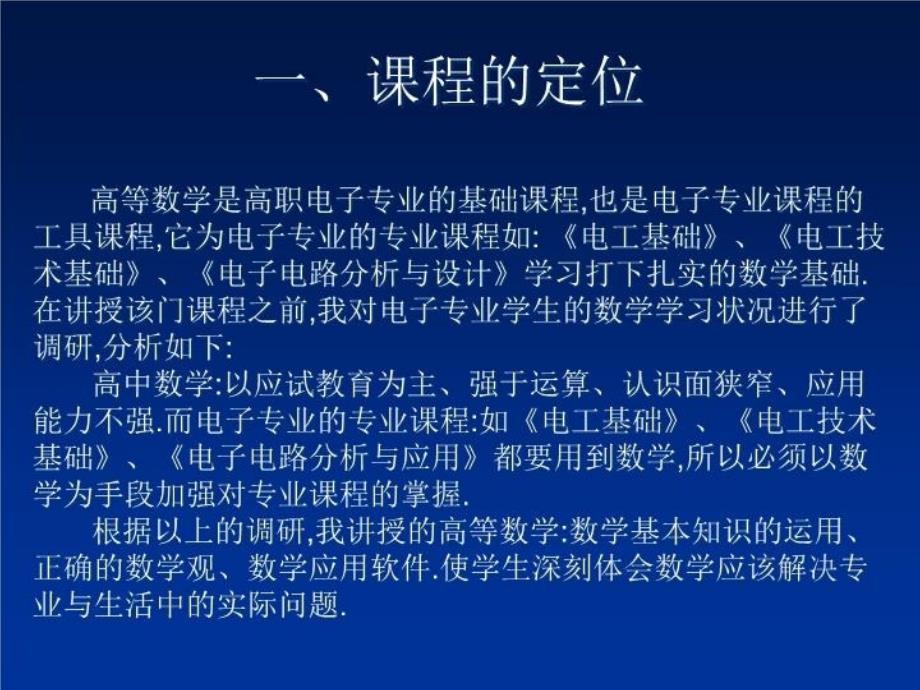 最新微积分在近似计算中的PPT课件_第3页