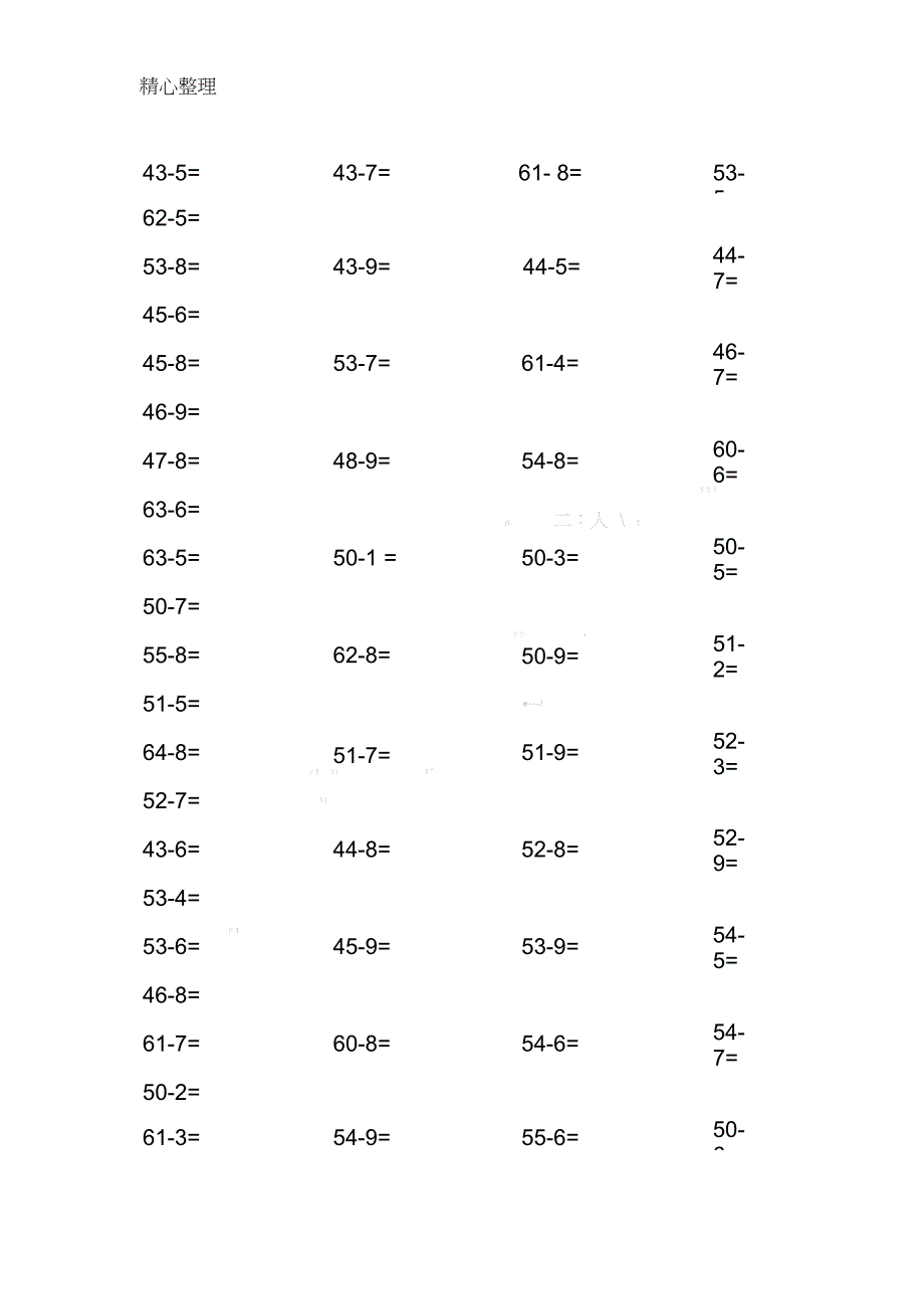 两位是减一位数退位减法练习题_第2页