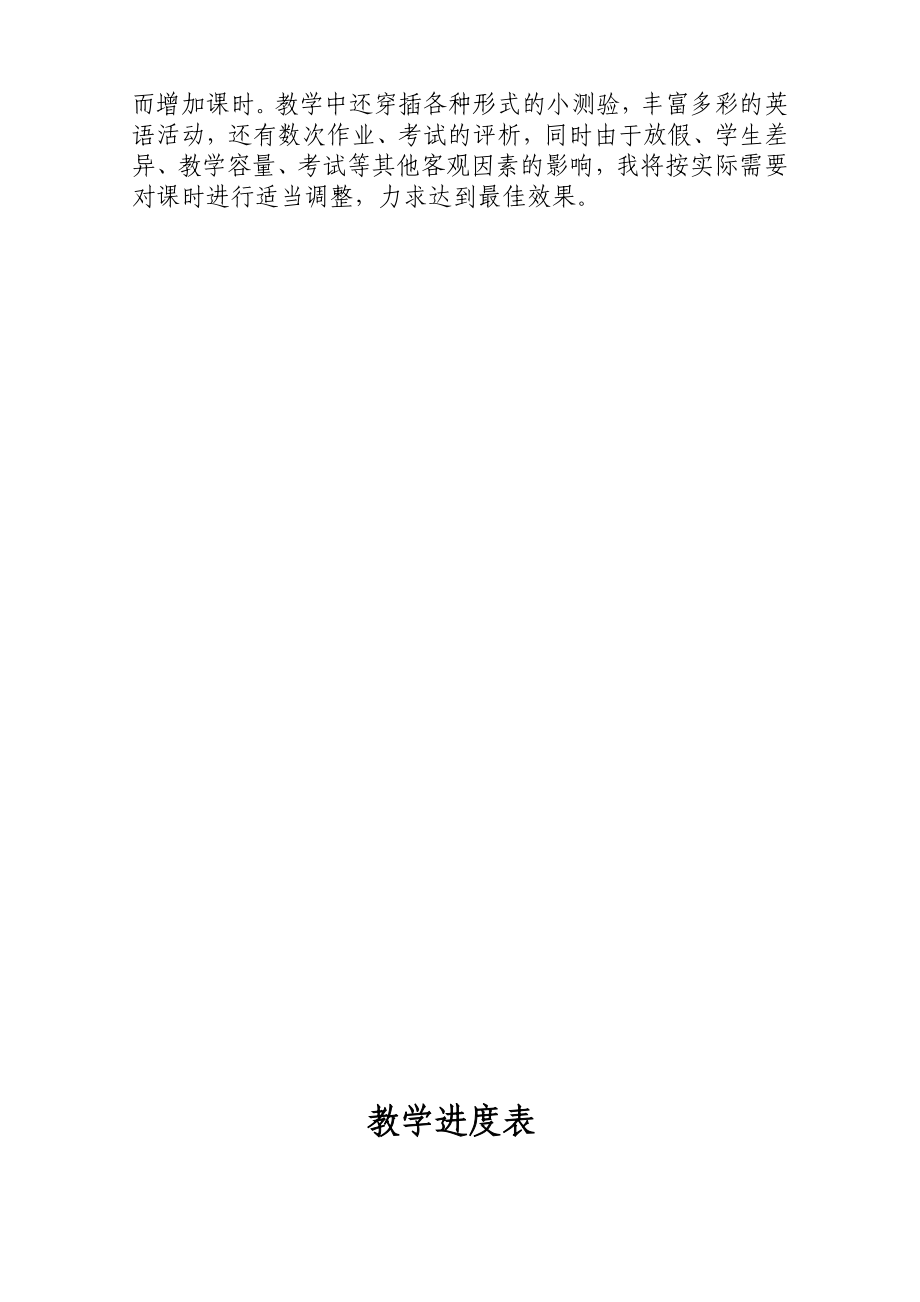 教育资料2022年收藏的最新版PEP人教版五年级下册英语全册教案教学设计_第4页