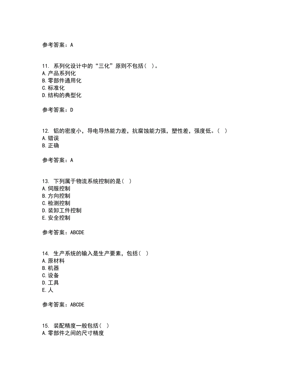 东北大学21秋《机械制造技术基础》在线作业一答案参考78_第3页