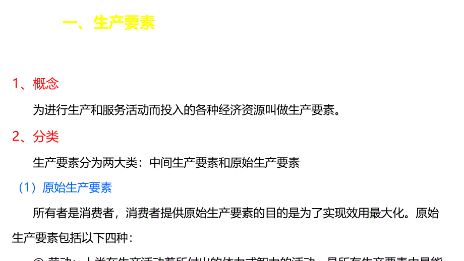 电子商务专业知识梳理总结中职学校国家级骨干教师培训_第3页