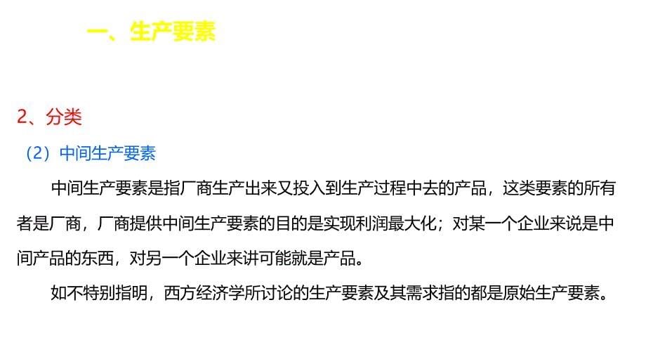 电子商务专业知识梳理总结中职学校国家级骨干教师培训_第5页