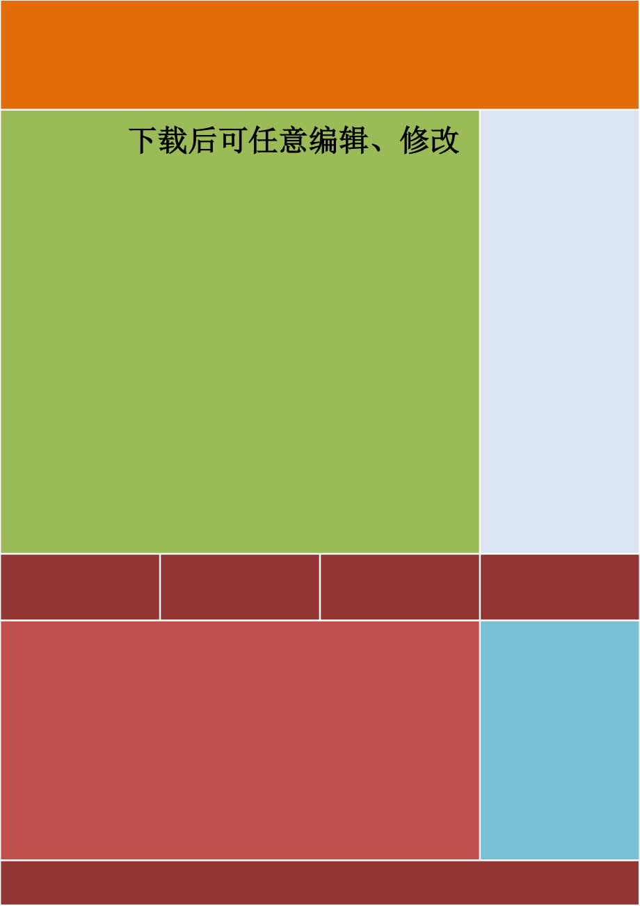 威宁县2011年农村学校教师周转宿舍央预算内投资项目可行性研究报告_第1页