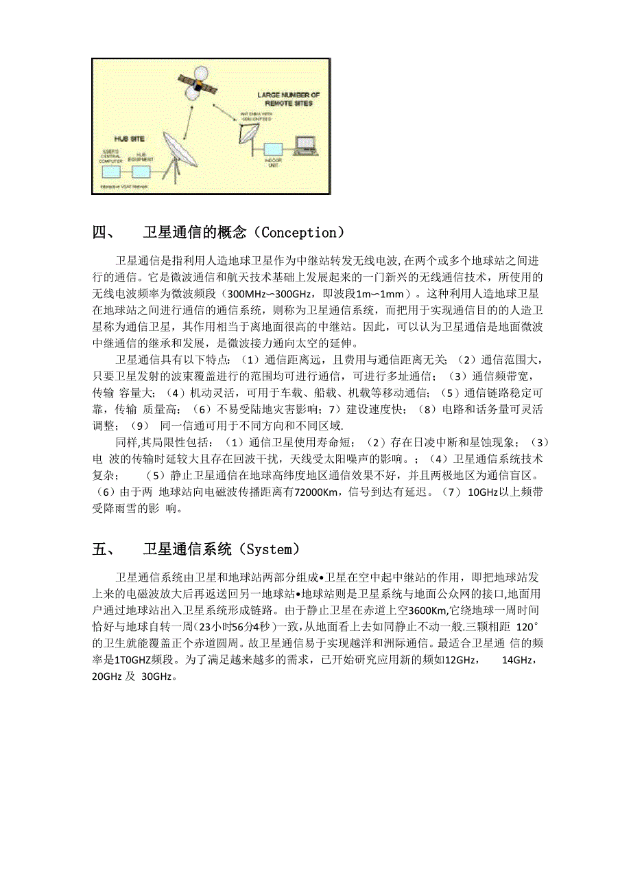 卫星通信原理_第3页