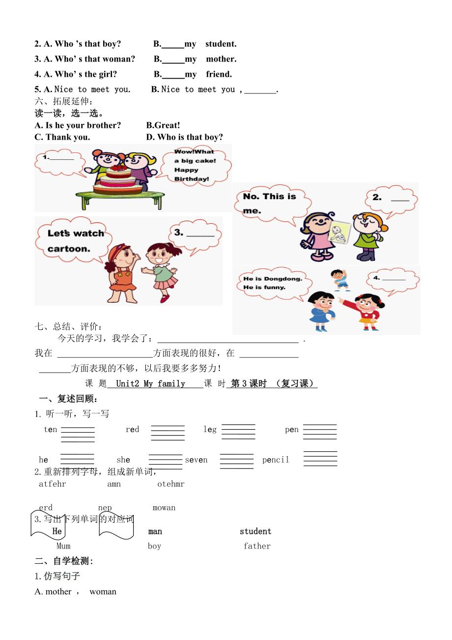 小学三年级下册英语导学案WCH_第4页