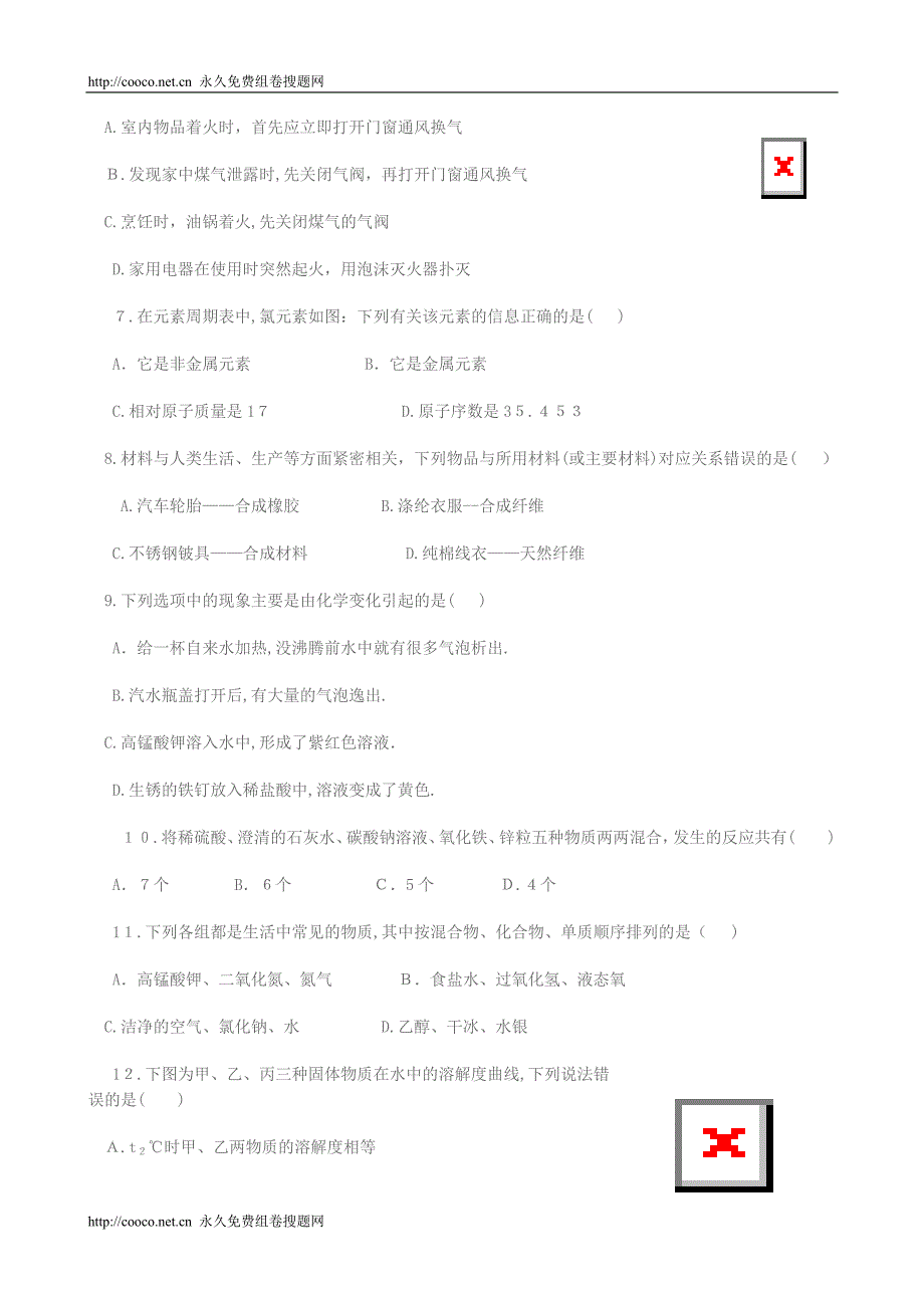 辽宁省锦州市中考化学试题答案及评分标准初中化学_第2页