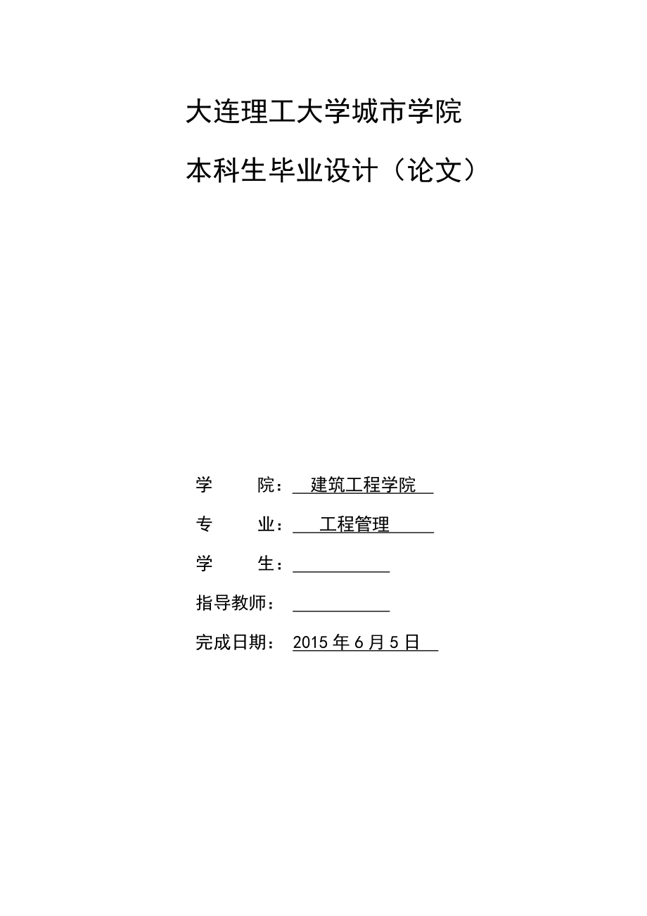 某办公楼单位施工组织设计.doc_第1页