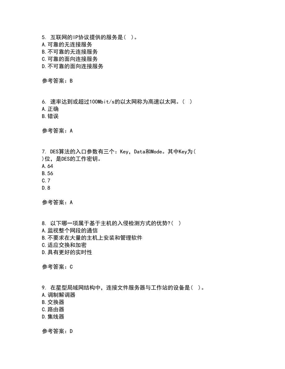 东北大学21秋《计算机网络》在线作业二答案参考27_第2页