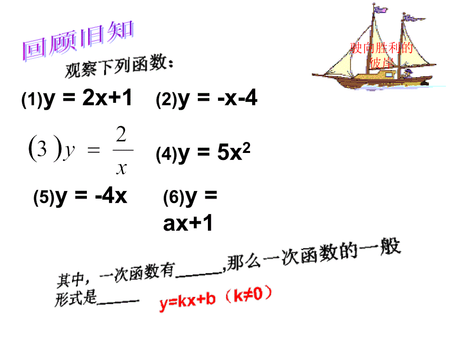 二次函数第一课时_第3页