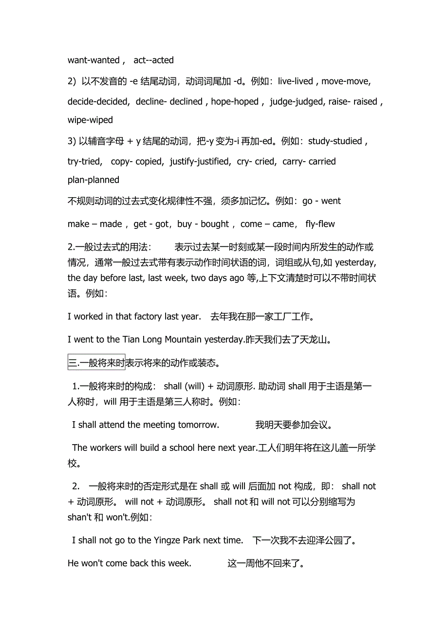 动词的定义和分类_第4页