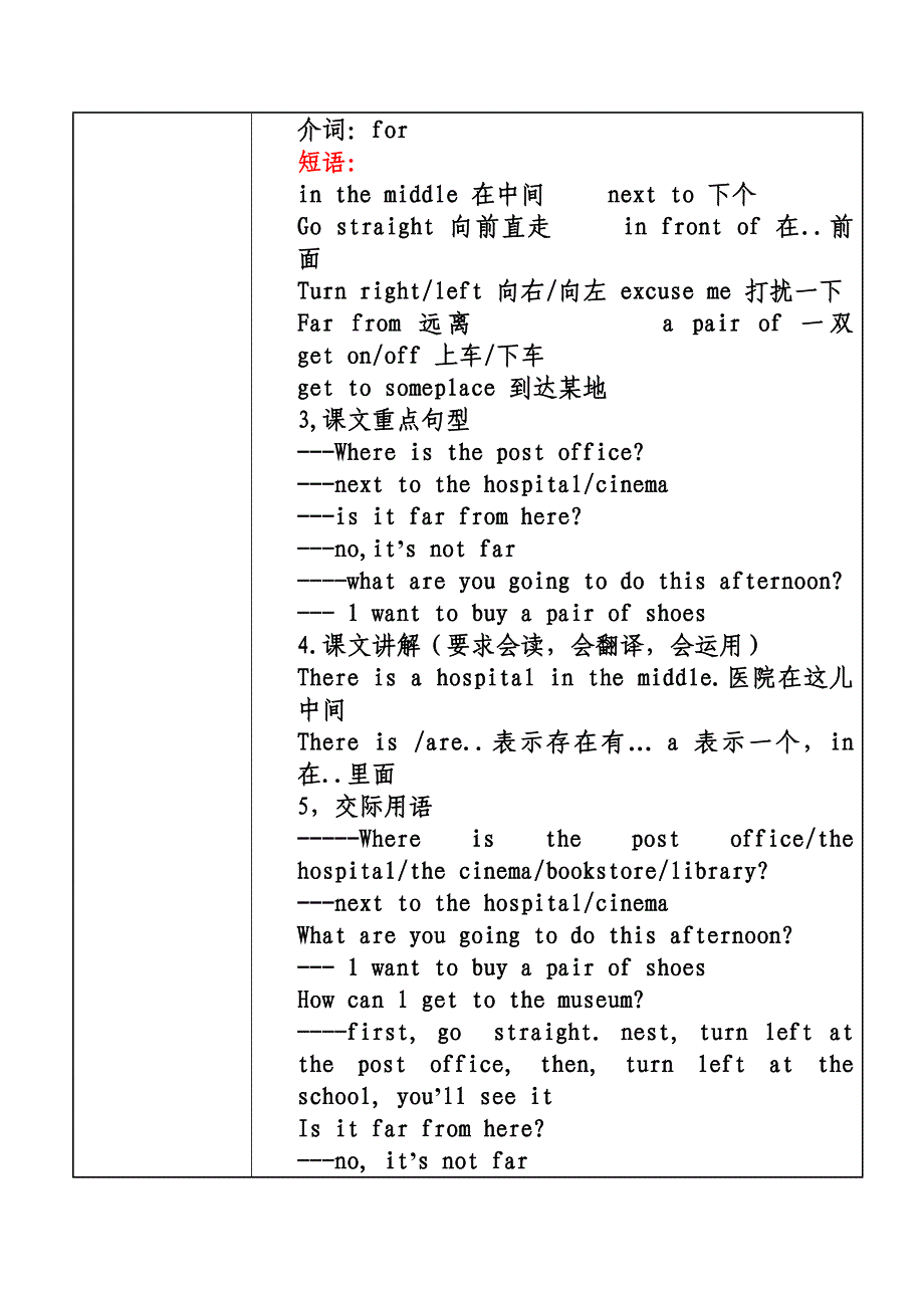 六年级英语上册 .doc_第2页