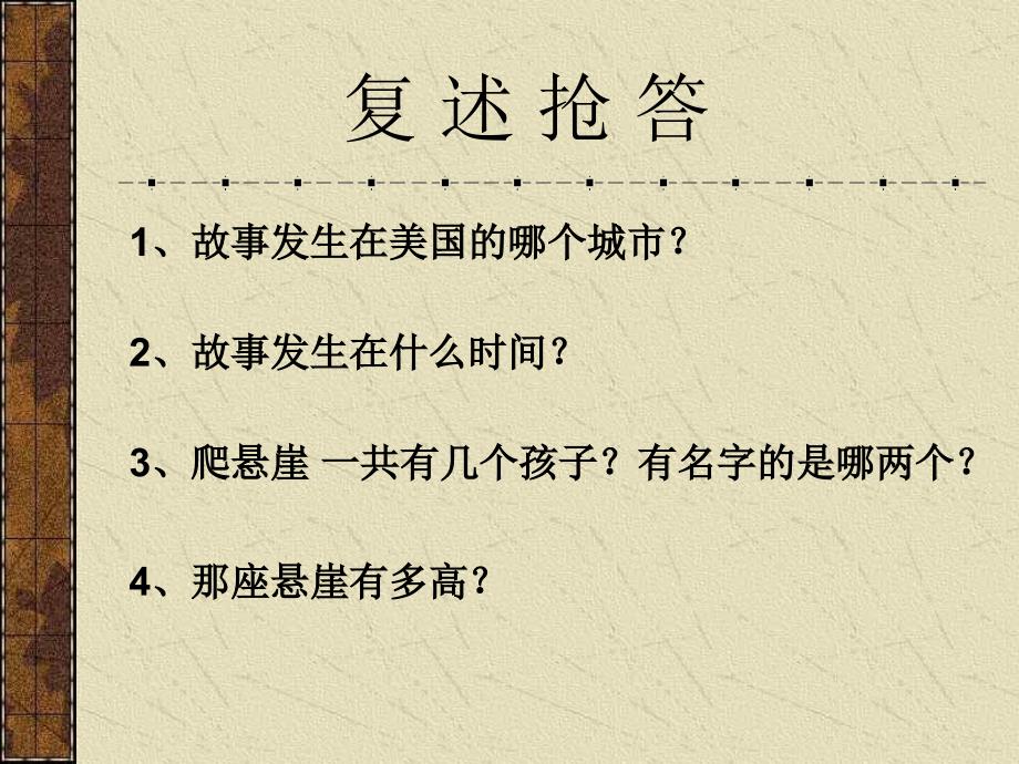 七年级语文走一步再走一步_第3页