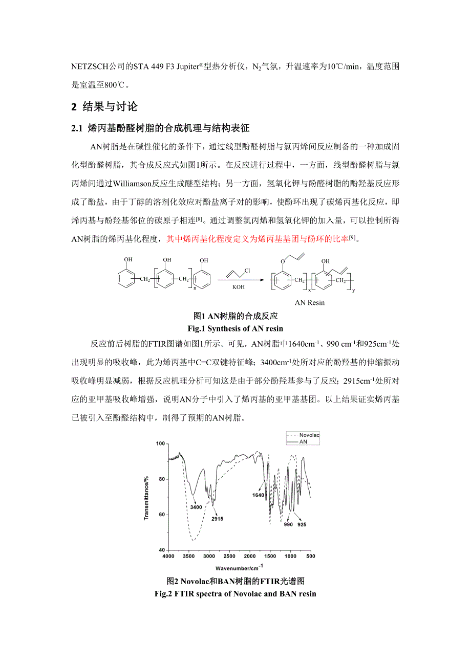 烯丙基酚醛改性双马来酰亚胺树脂的制备与性能研究.doc_第3页