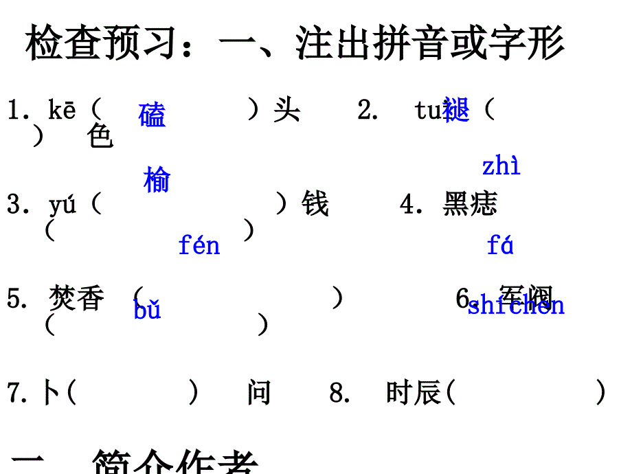 我的老师慕慧霞_第4页