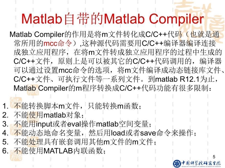 VC6.0与matlab接口(方法)_第5页