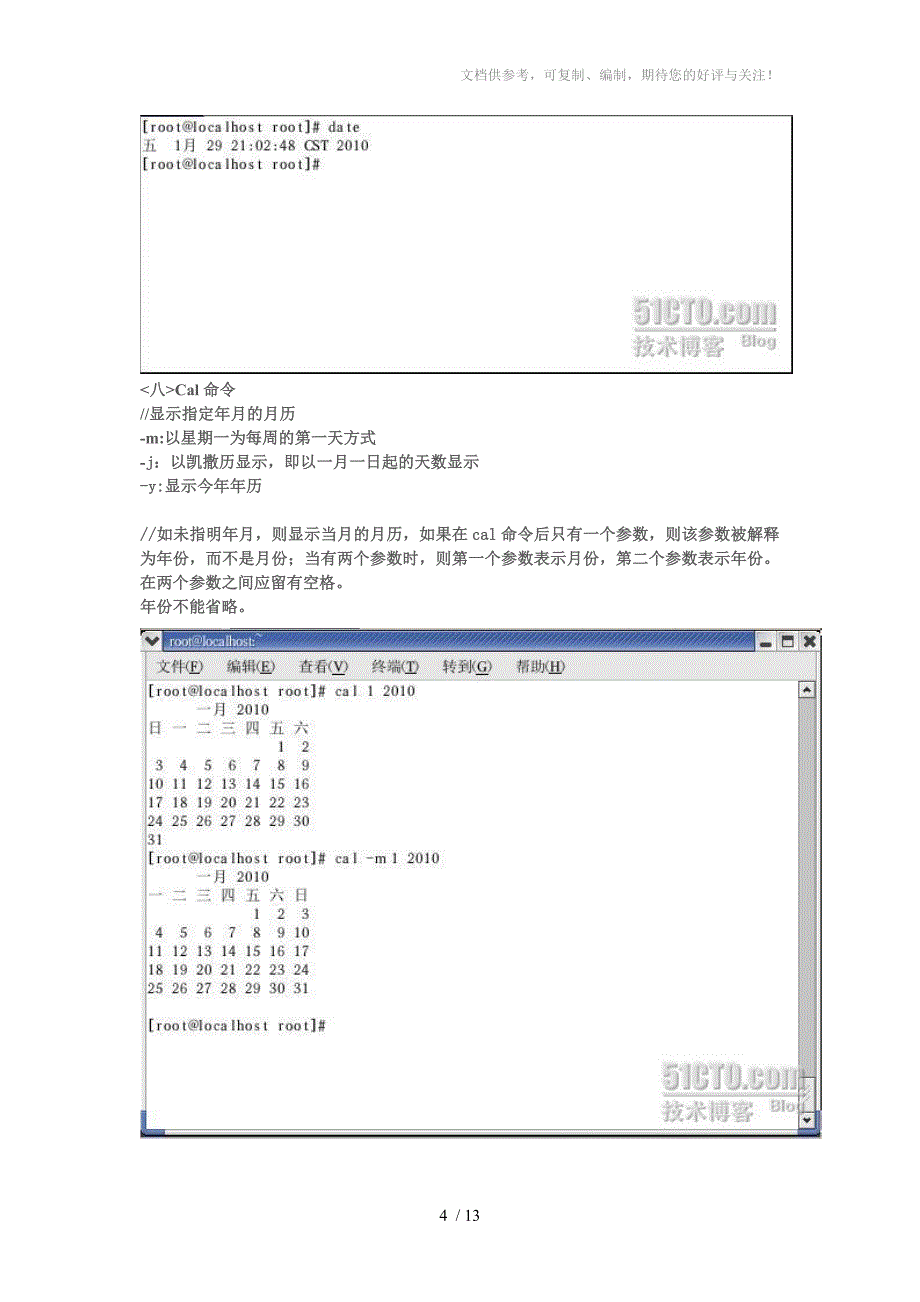 linux命令基本操作_第4页