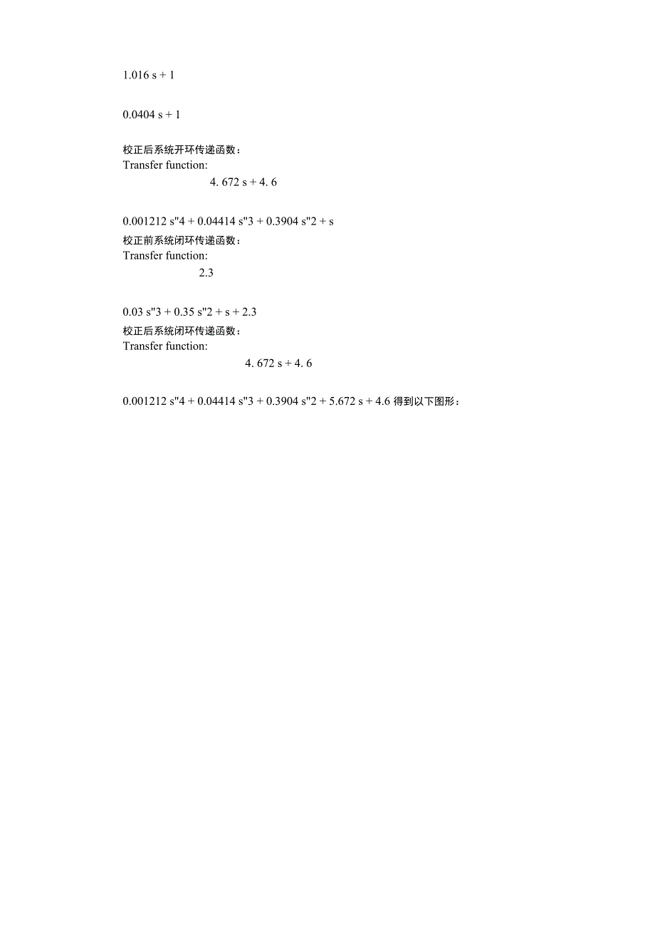 控制系统校正的根轨迹方法_第4页