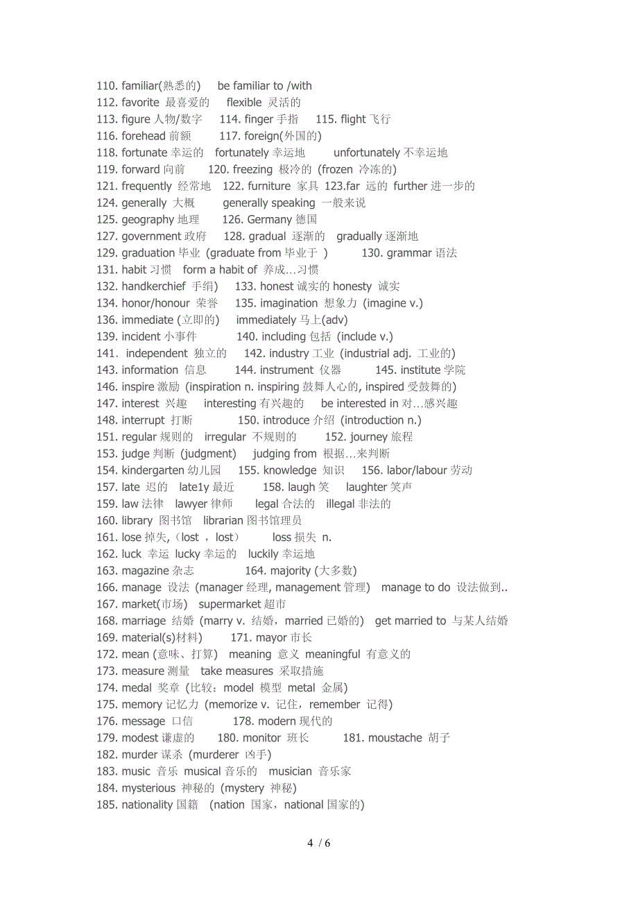 高中英语基础词汇学而思姜威老师_第4页