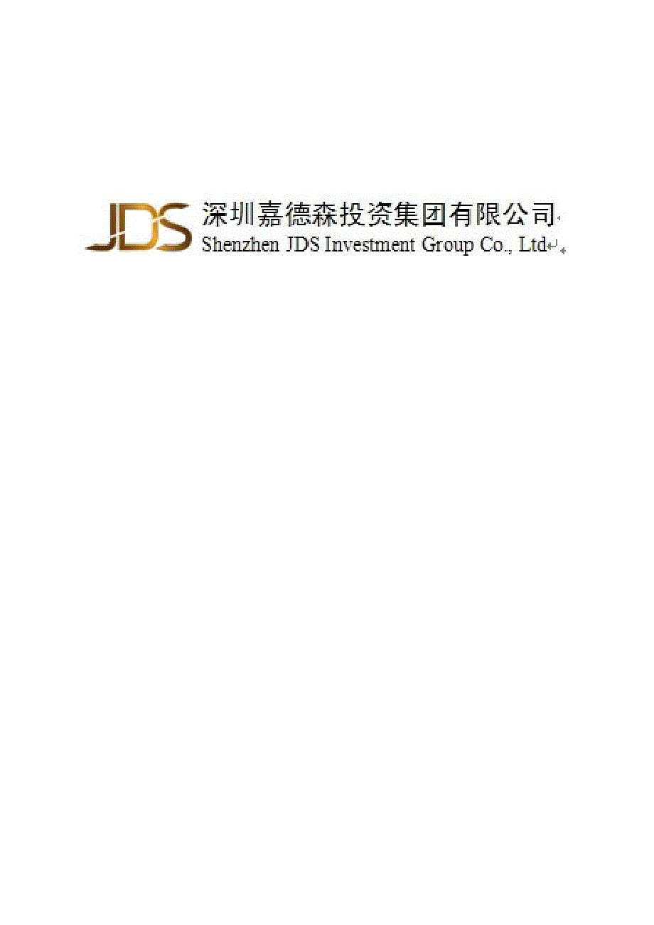 JDS-02-02-04(1)合同管理制度.doc_第1页