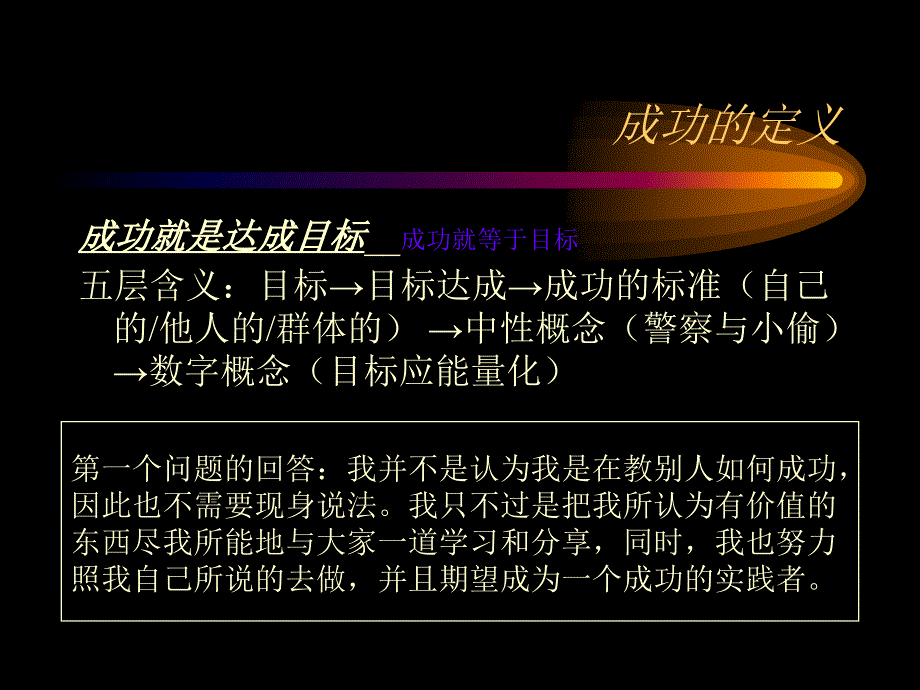 成功一定有方法_第3页