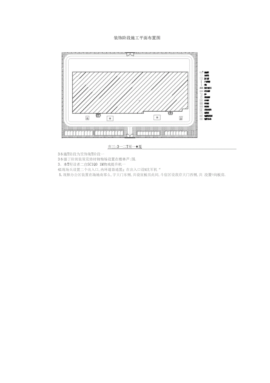 冷库施工组织设计方案_第4页