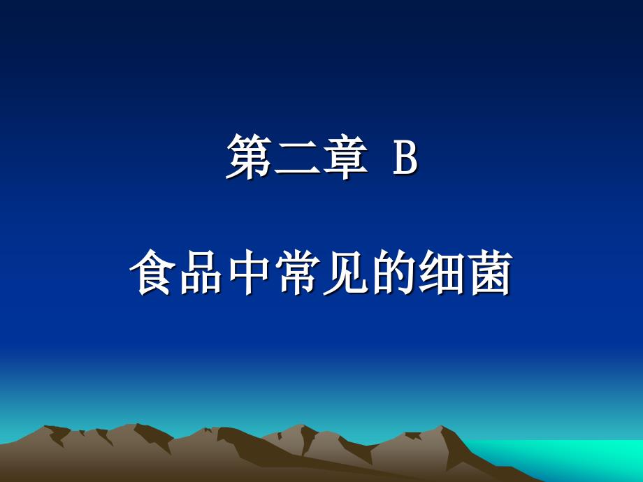 2002年成人高考数学试题及答案(高起点文史类)_第1页