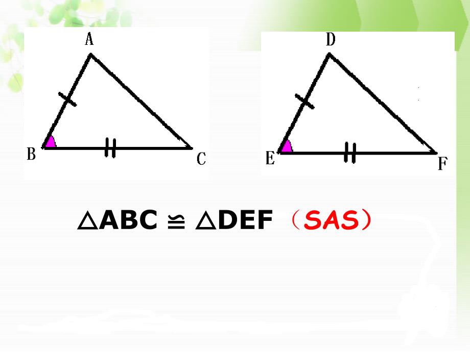 全等三角形判定HL2014_第4页