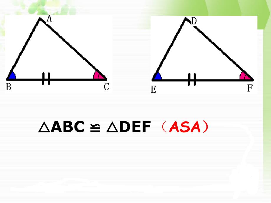 全等三角形判定HL2014_第5页