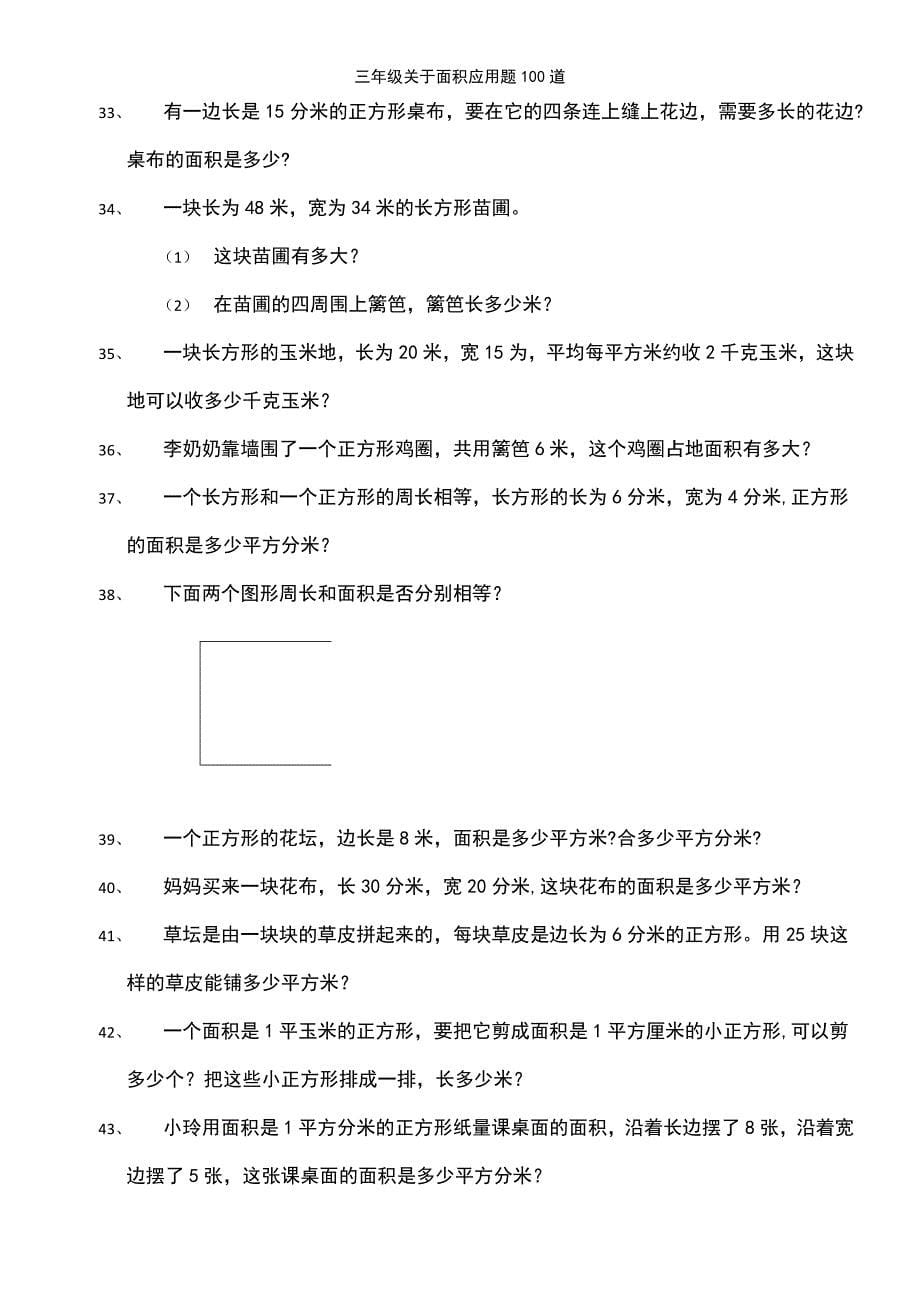 (2021年整理)三年级关于面积应用题100道_第5页