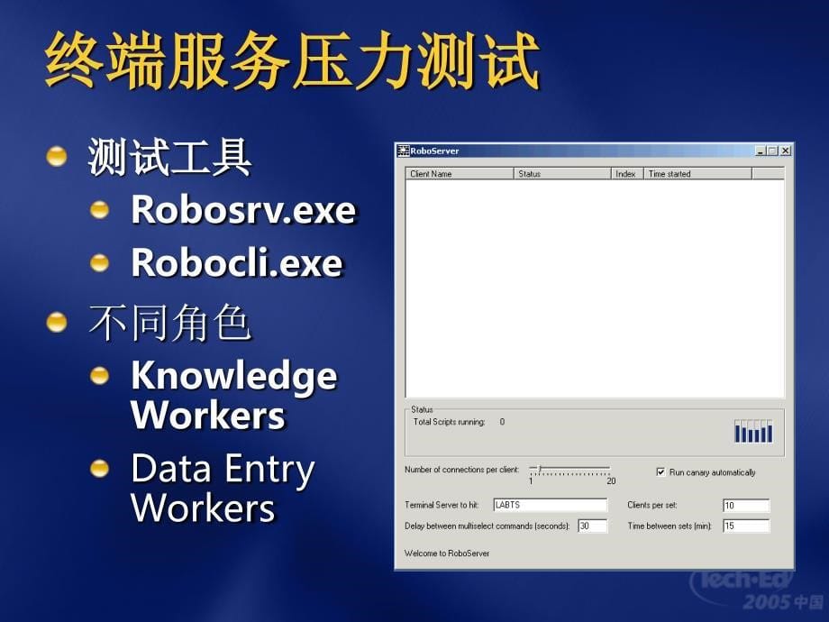 将知识转化为力量广石化能源计量系统案例观摩_第5页