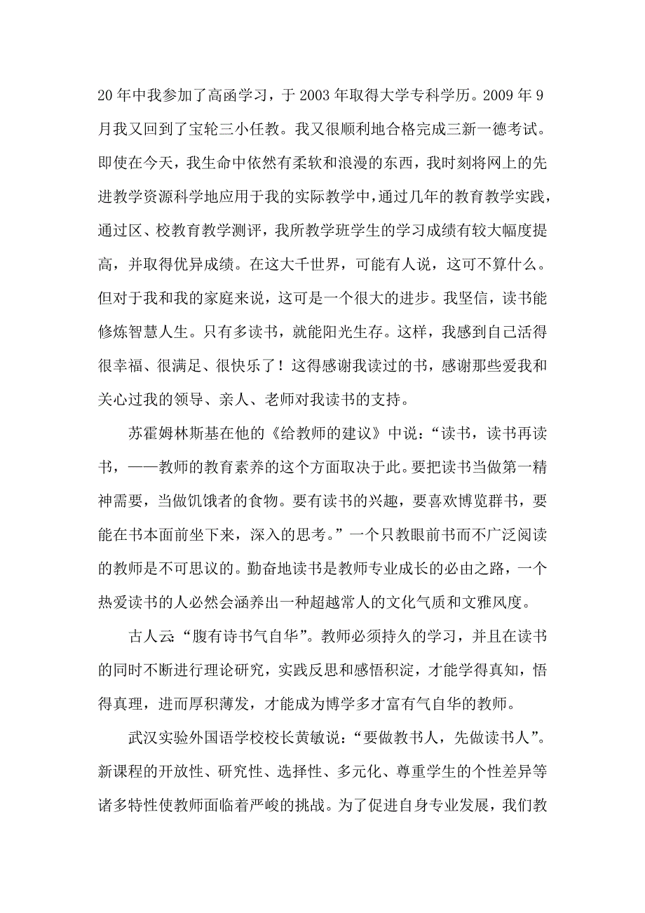 读能智慧人生_第2页