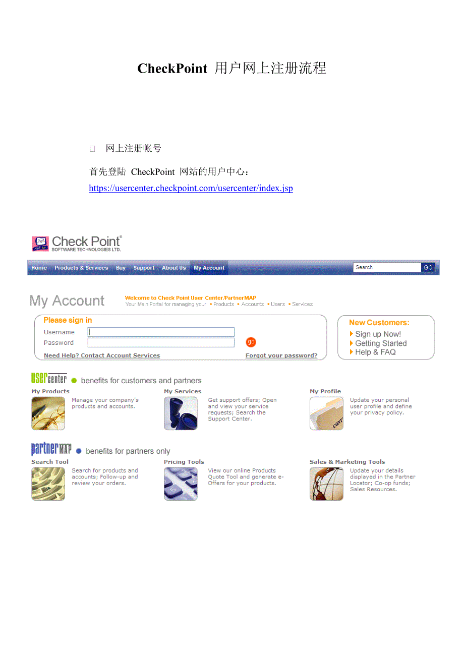 CheckPoint-用户网上注册流程&amp;---License的生成和安装操作手册.doc_第2页