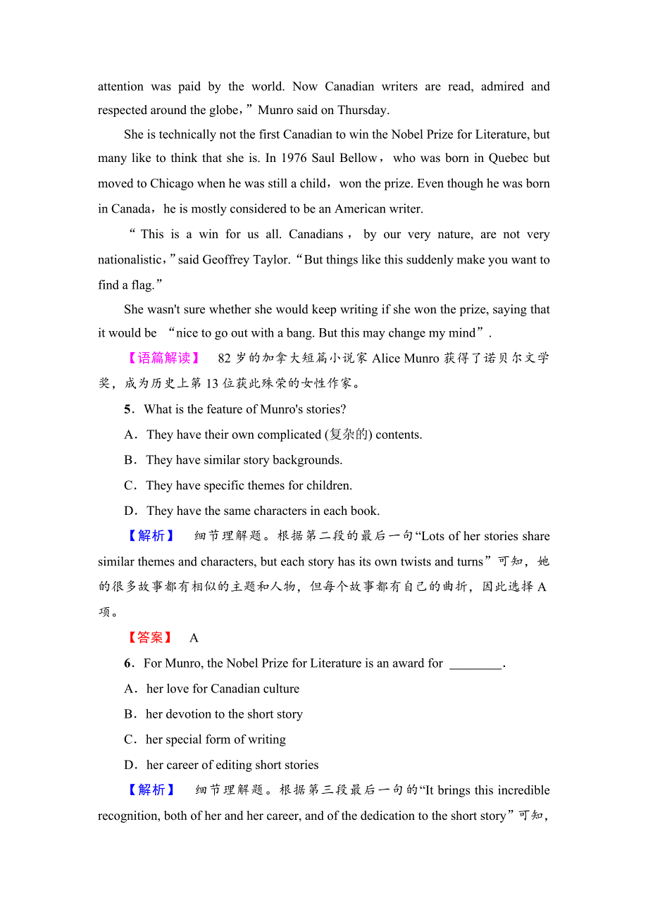 高中英语人教版选修十单元综合测评5 Word版含答案精修版_第4页