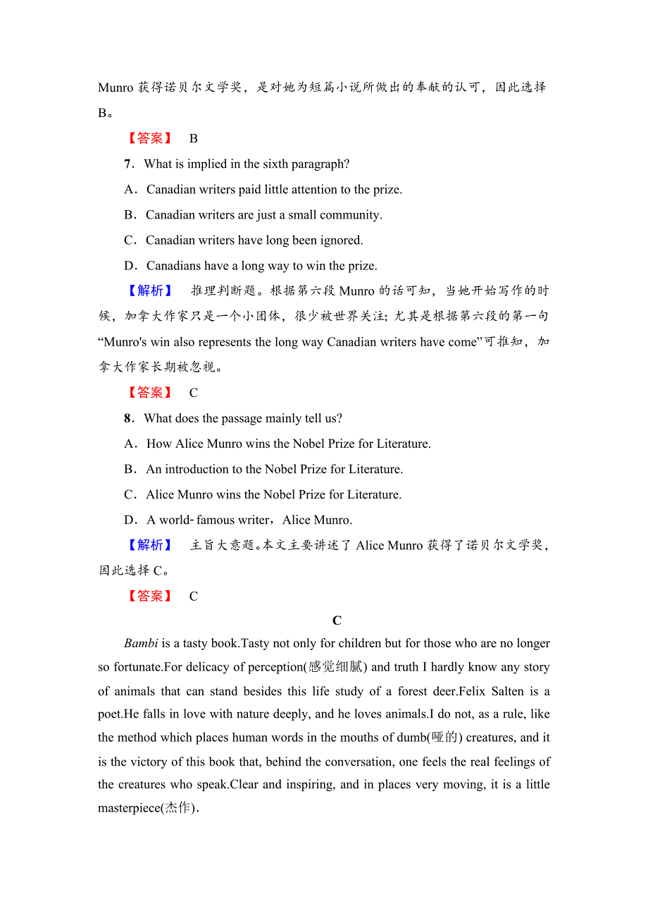 高中英语人教版选修十单元综合测评5 Word版含答案精修版_第5页