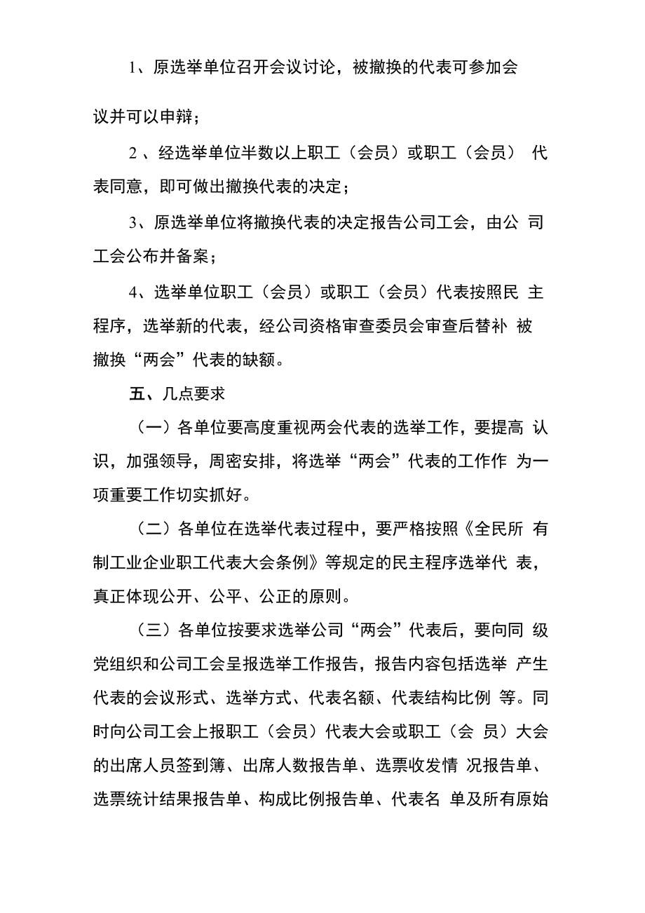 正式汇总材料_第4页