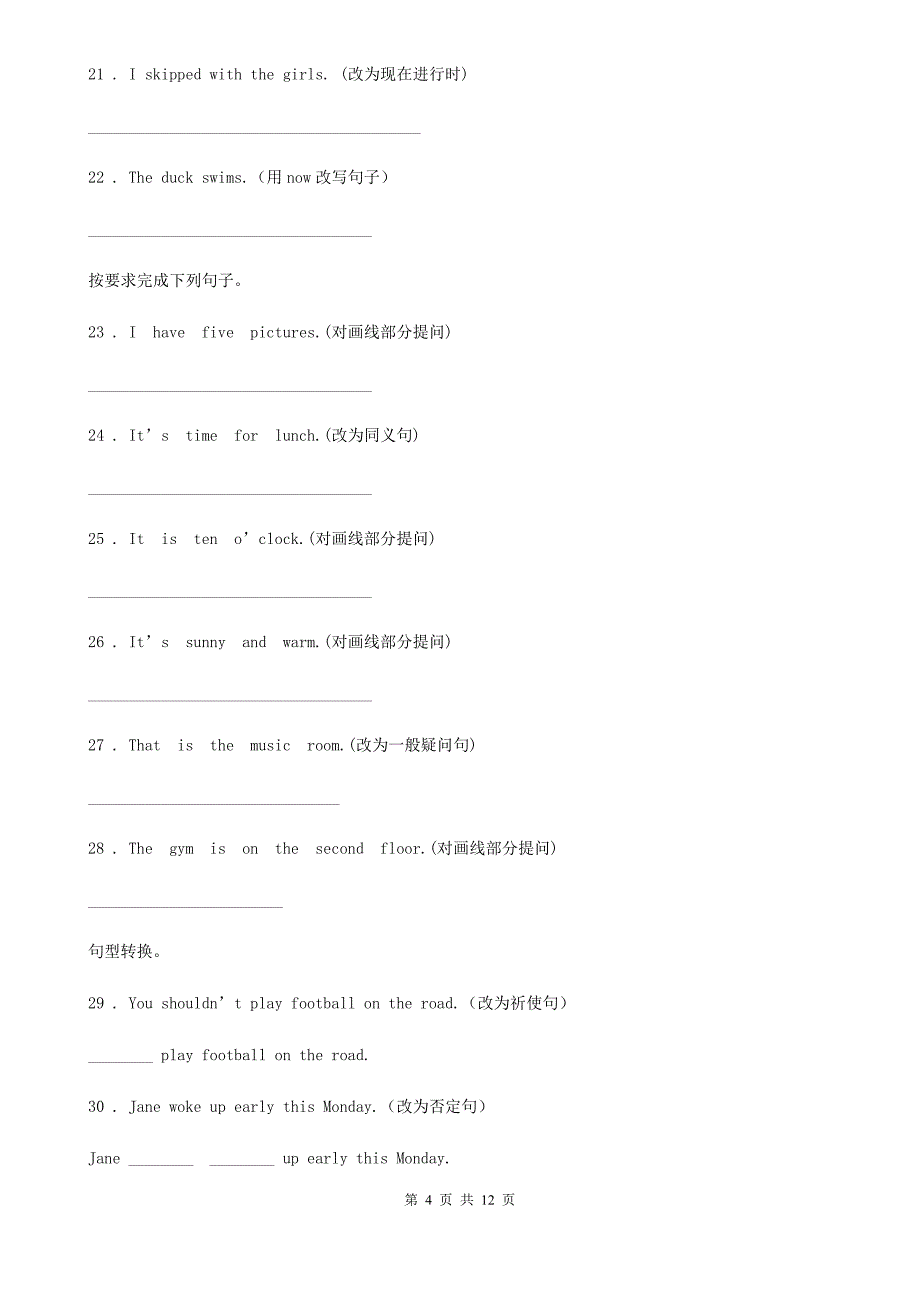 外研版（三起）英语六年级下册Module 2 单元测试卷_第4页