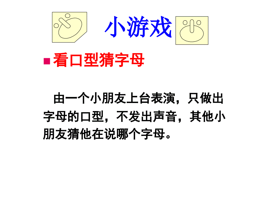 语文上册汉语拼音《复习二》课件.ppt_第1页