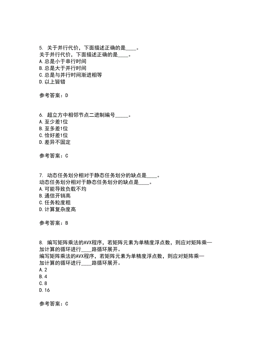 南开大学21秋《并行程序设计》期末考核试题及答案参考39_第2页