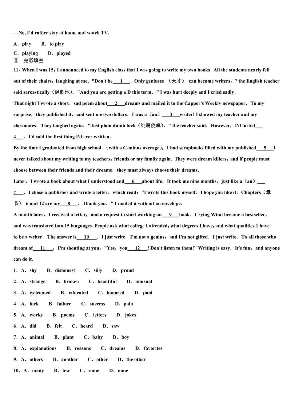 杭州市建兰中学2022-2023学年英语九上期末教学质量检测模拟试题含解析.doc_第2页