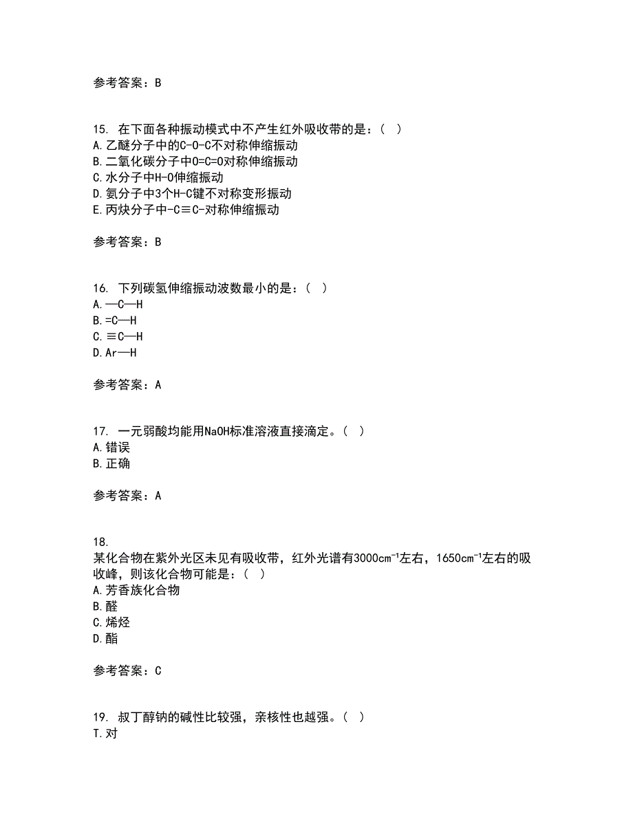 东北大学21秋《分析化学》在线作业二答案参考15_第4页