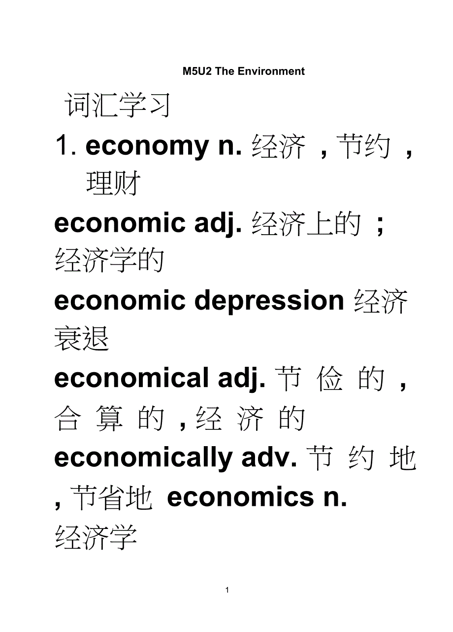 m5u2上课用词汇讲解_第1页