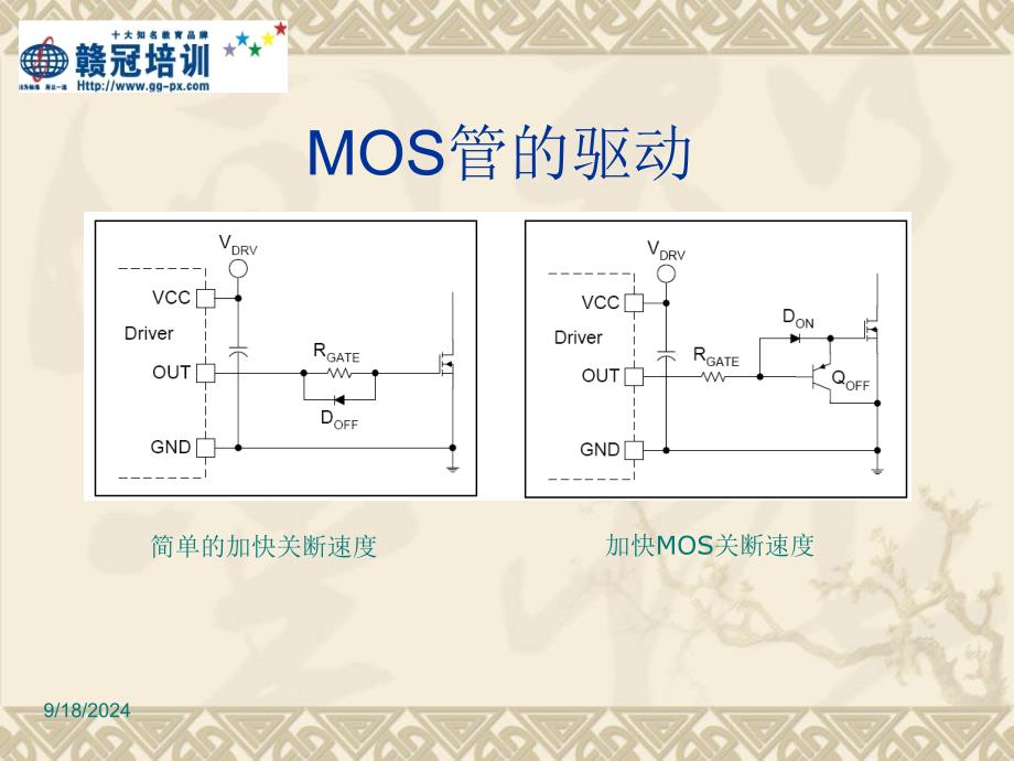 分立元器件设计_第4页