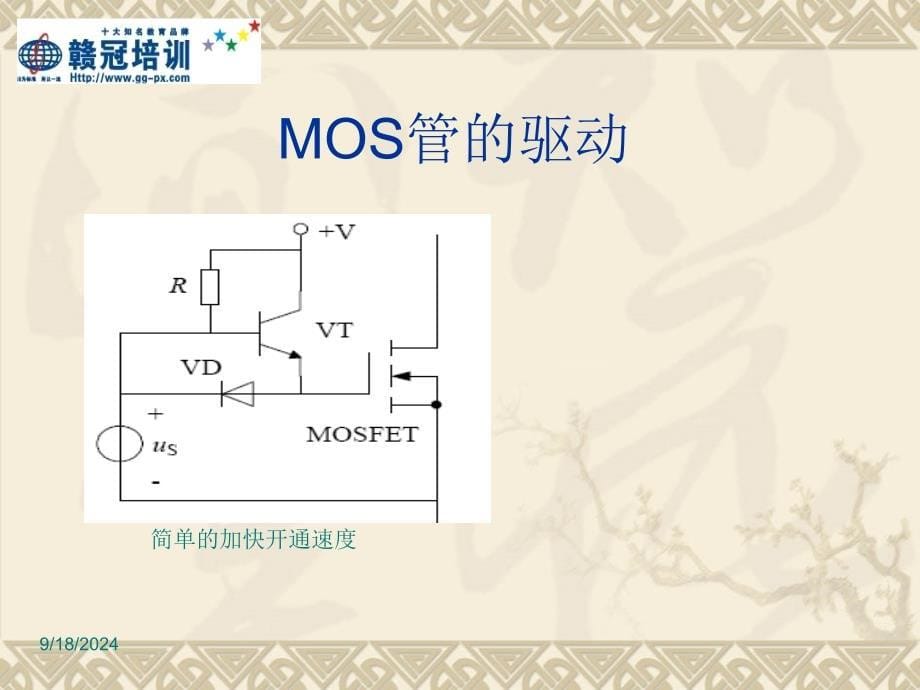 分立元器件设计_第5页