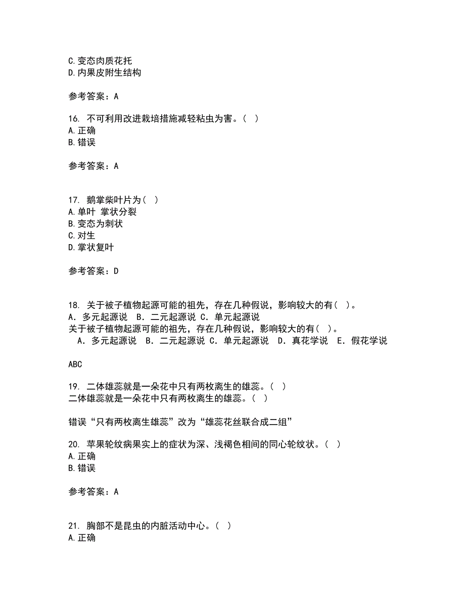 川农21春《园林植物培育学》在线作业二满分答案_37_第4页