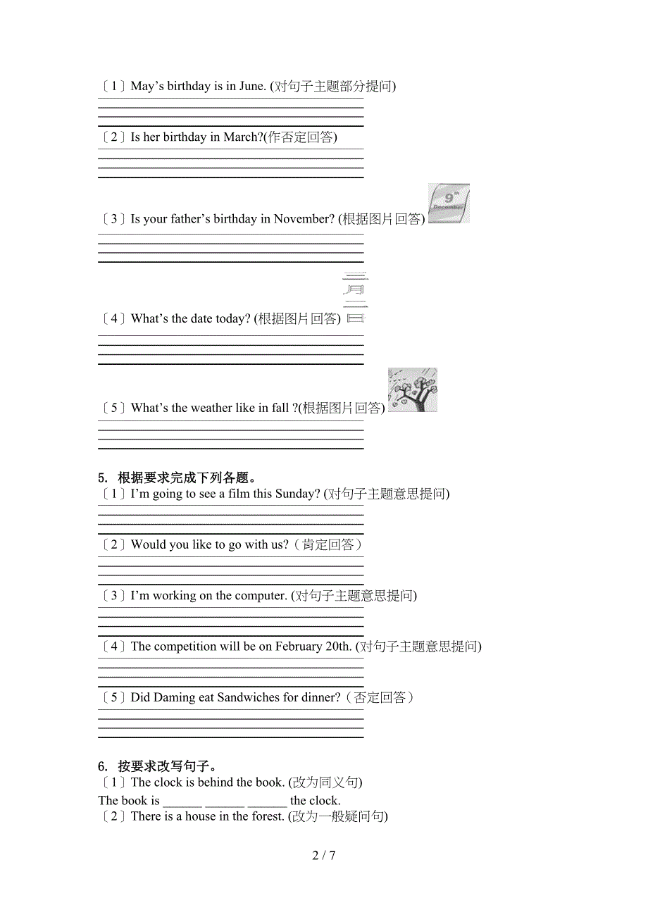 科教版五年级英语上学期句型转换专项提升练习_第2页