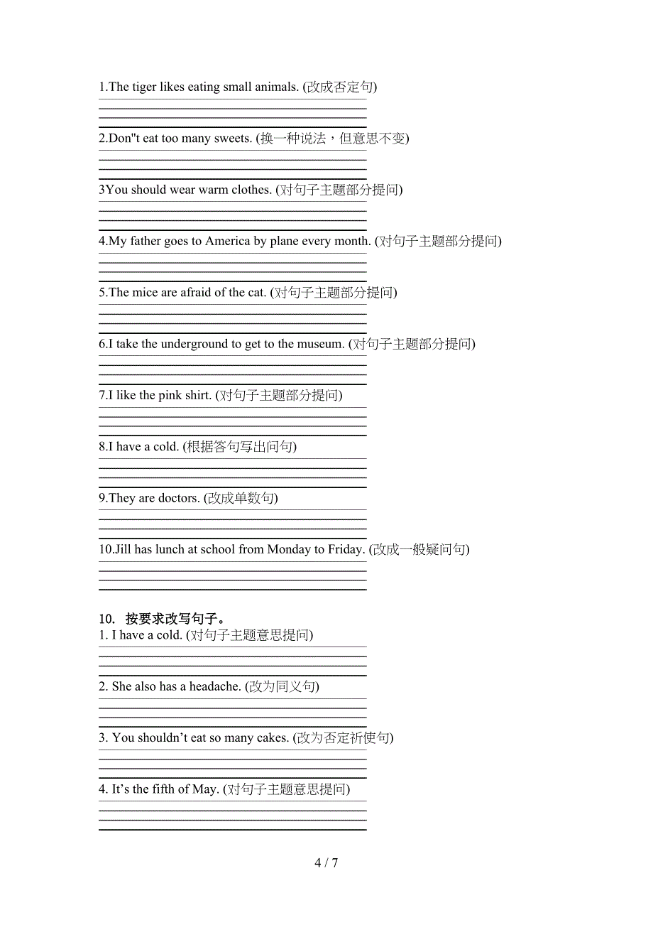 科教版五年级英语上学期句型转换专项提升练习_第4页