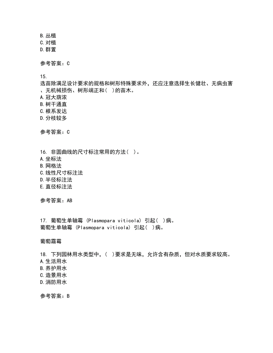 川农21秋《园林工程本科》在线作业三答案参考37_第4页