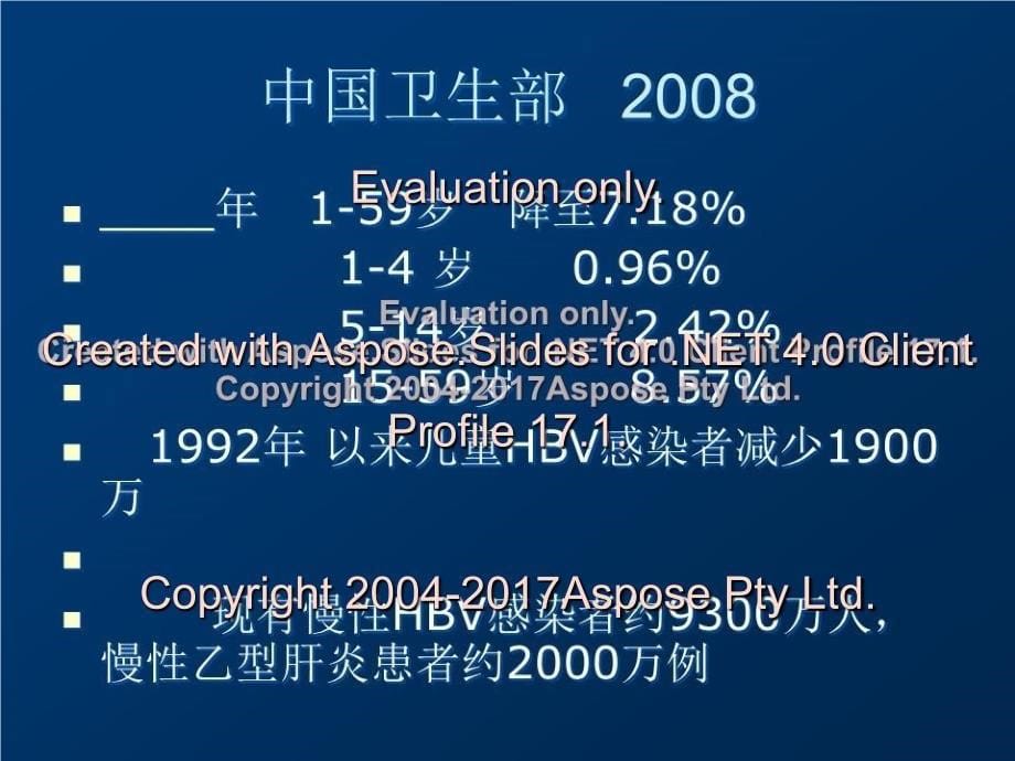 乙肝母婴阻断检测技术要点_第5页