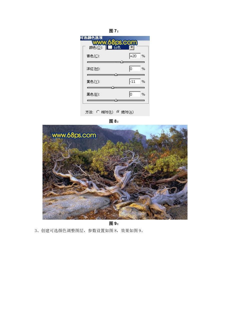 Photoshop调出风景图片暗调蓝橙色.doc_第5页